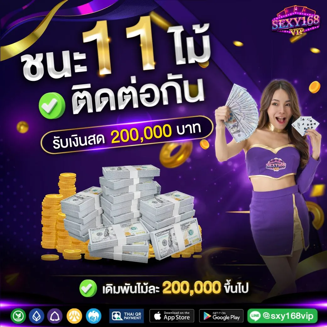ทดลองเล่นสล็อต SEXY168