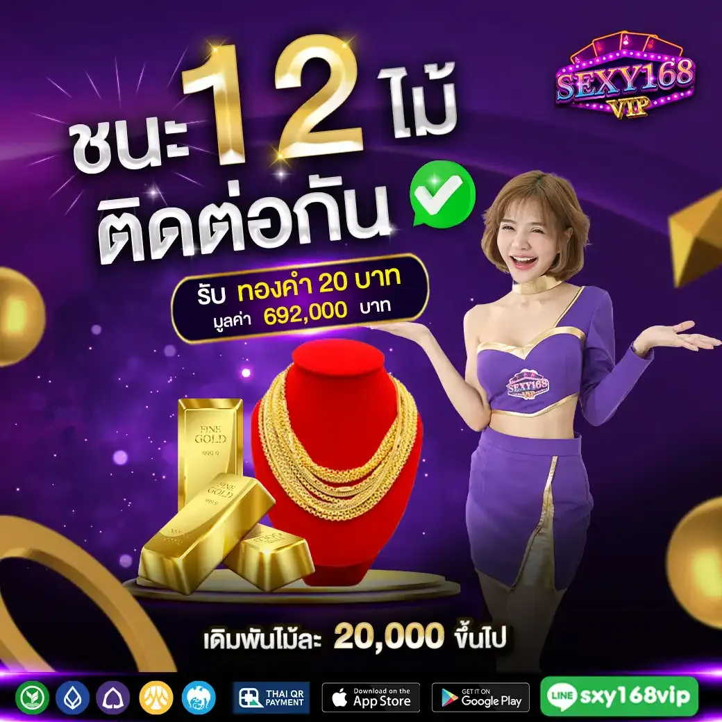 ทดลองเล่นสล็อต SEXY168